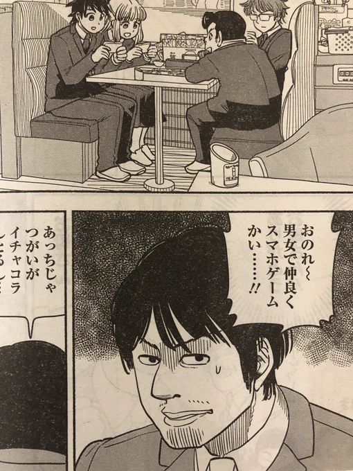 33話「おひとり様ご案内」掲載しております。ヤンジャン 裏表紙明日ちゃんじゃん! 