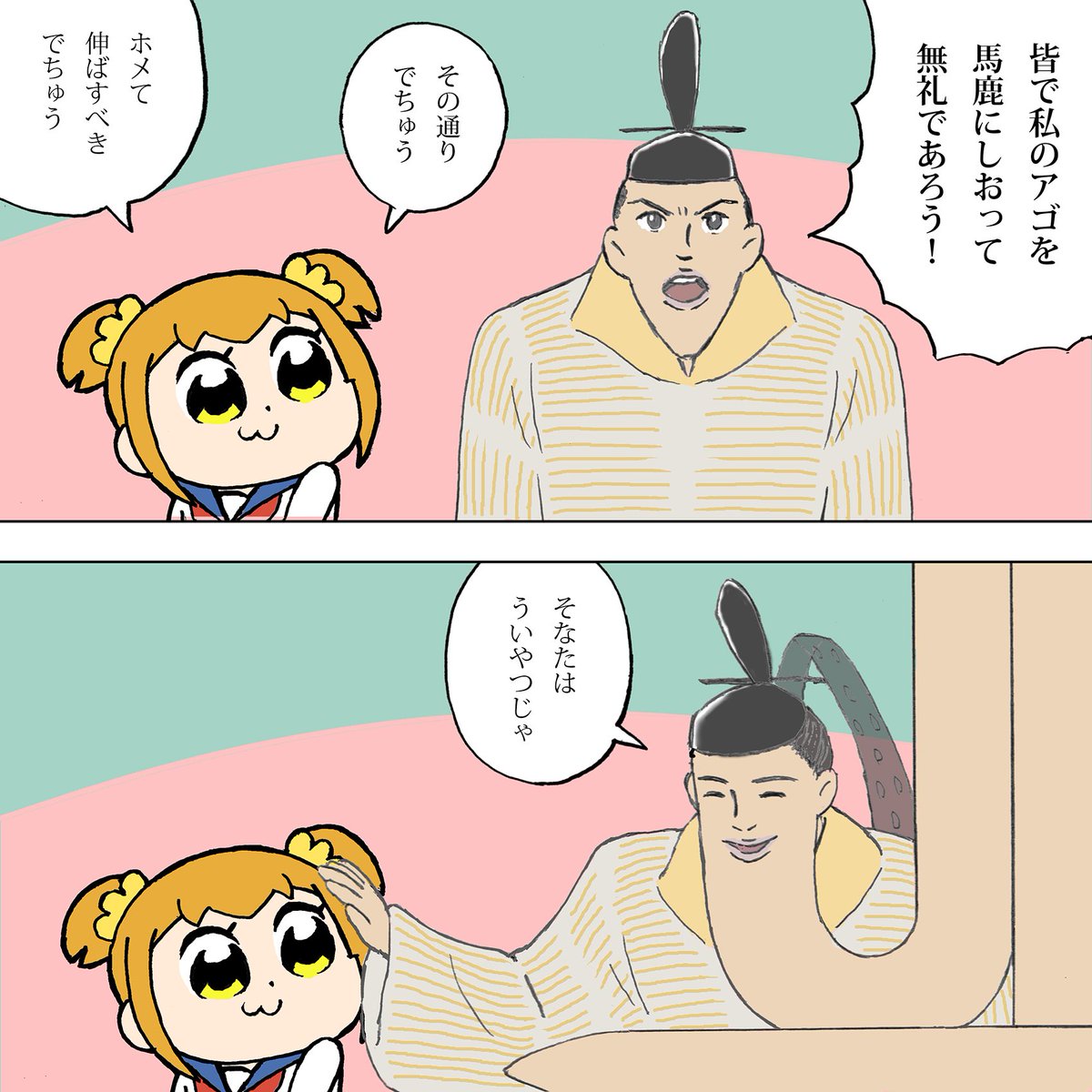 しでぼー かぐや姫の物語の御門とポプ子