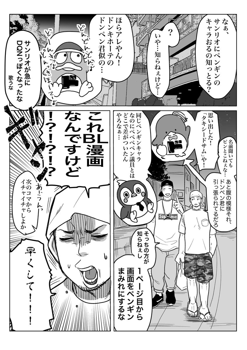 #キツジとハル君
ぺんぎん 