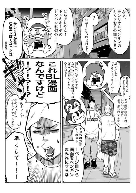 #キツジとハル君
ぺんぎん 