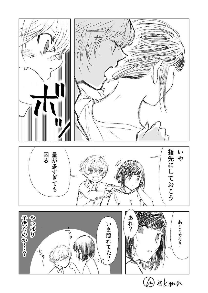 お姉さん、ショタ吸血鬼を飼う。③ 