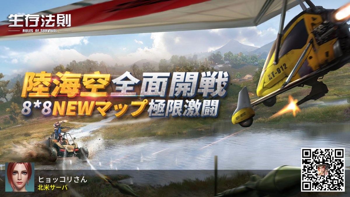 okinakiki's tweet photo. Rules of Survival https://t.co/s7k5dnI44M