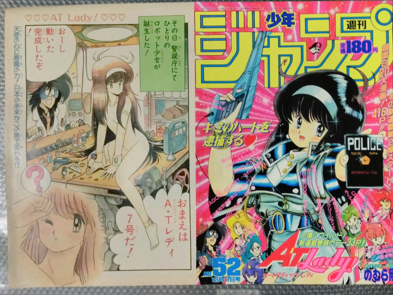 Doki Twitter પર オートマチックレディ 1話カラー かわいい Atlady のむら剛 Doki Twitter પર オートマチックレディ 1話カラー かわいい Atlady のむら剛