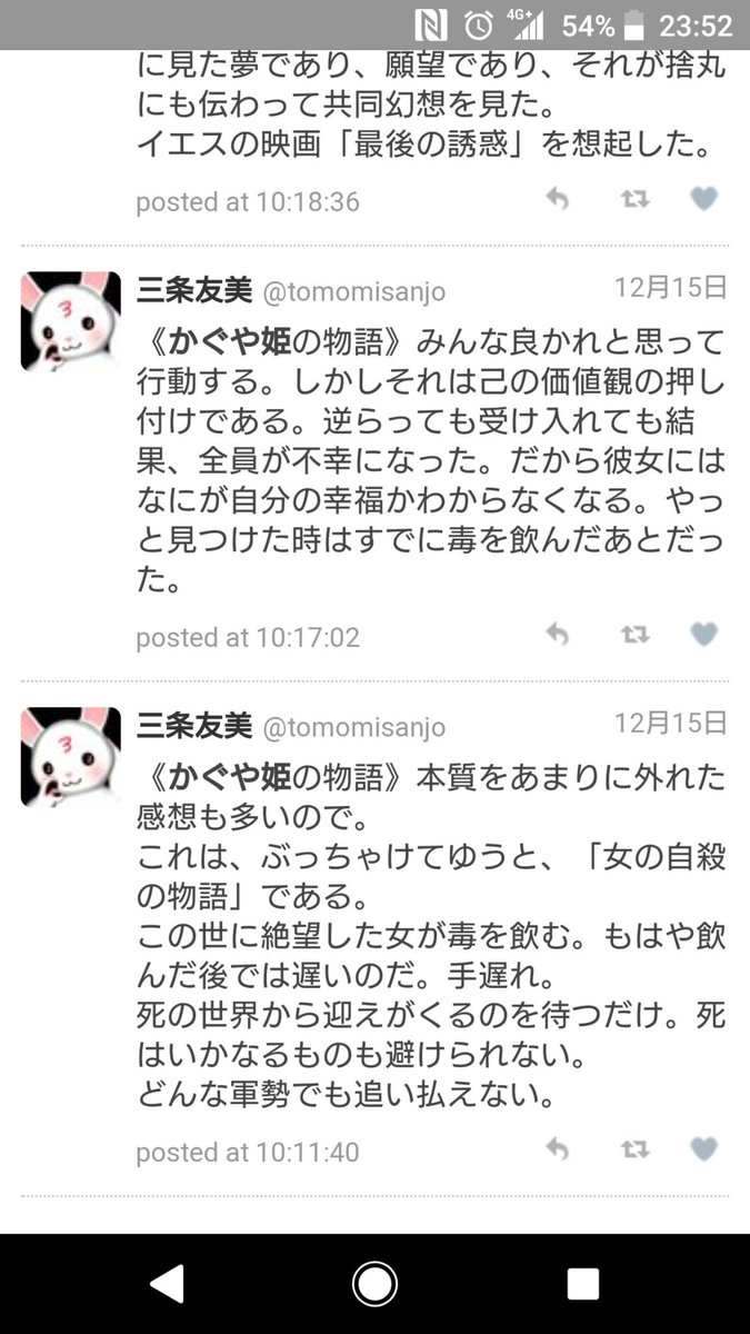 goldfish0511's tweet photo. かぐや姫を映画で見た当時、表現のしようがない気持ちを抱えたまま家に帰り「うーん」とモヤモヤしてるところで見たツイート。これでグッと腑に落ちた。 https://t.co/woYuszGVLa