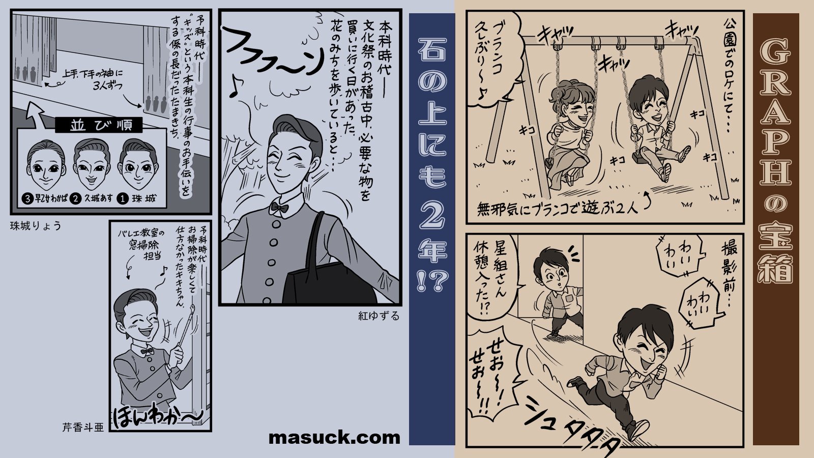 イラストレーターますっく on X: 