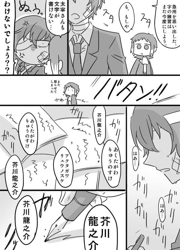>史実と同じように芥l川l龍之介と名前をノートに何回も書く太l宰さんに、ドン引きするやつがれちゃんが見たいです。 https://t.co/HWfPTc21P5 #odaibako_nibosi8912
お題有難うございます!あとすみません、内容ちょいと変えさせて頂きました💦 https://t.co/P9ddxWApiA