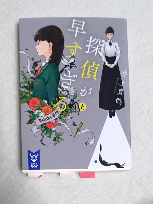 原作本も面白いよー
良かったら読んでねー 