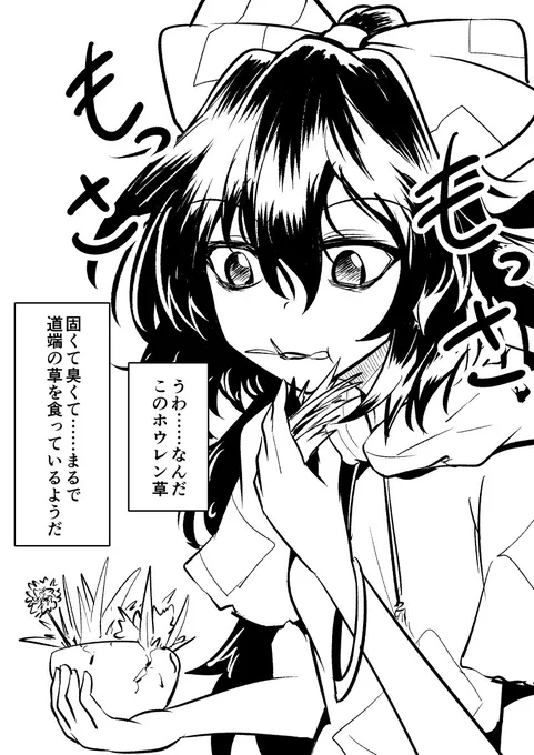 紫苑のグルメ 