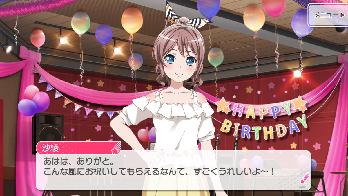 いつこガエル ガルパ垢 En Twitter さあや誕生日おめでとう パン屋のかわいいかわいい看板娘 結構悪ノリでありしゃいじったりしてるとことか本当に好き ありさあやが好き これからもドラムとしてポピパを支えてね 5月19日は山吹紗綾の誕生日 山吹沙綾生誕