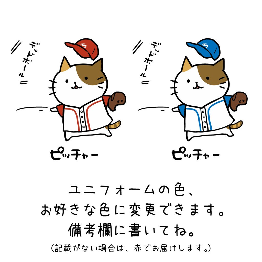 Ekotロボ در توییتر どうぶつ野球シリーズ ユニフォームを好きな色に変えたり ポジションを変えたり 背番号入れたり出来るぞ 野球シリーズ Ekot Tシャツ イラスト タカ 笹川ラメ子 T Co An9j4m0gc8 T Co Lyejdpzj8g Ekotロボ در توییتر どうぶつ野球シリーズ ユニフォームを好きな色に変えたり ポジションを変えたり 背番号入れたり出来るぞ 野球シリーズ Ekot Tシャツ イラスト タカ 笹川ラメ子 T Co An9j4m0gc8 T Co Lyejdpzj8g