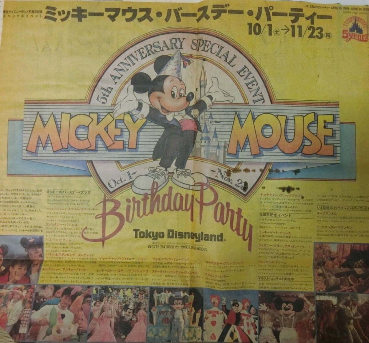 whitecupy's tweet photo. こんなんもある。

#TDR_history 
#TDL https://t.co/DGOlB4yQ50