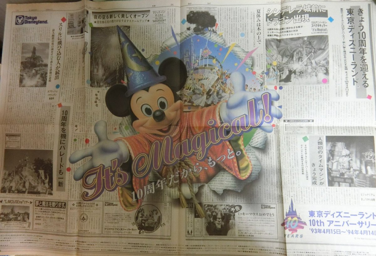 whitecupy's tweet photo. こんなんもある。

#TDR_history 
#TDL https://t.co/DGOlB4yQ50