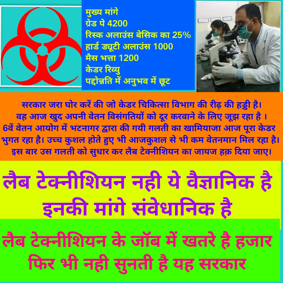 HarishBalchand1's tweet photo. @sandartistajay @VasundharaBJP @DIPRRajasthan @LaboratoryTech1 Thanks Ajay Rawat sir... To become our voice... परंतु राजस्थान सरकार #vasundharabjp इतने #सकारात्मकआन्दोलन करने के बाद और सही मायनों में आवश्यक योग्यता के बावजूद भी #वेतनविसंगति जस की तस हैWe #RAJLABTECH_DESERVES_GP_4200 #specificwork #highriskwork #PMOIndia #narendramodi_in https://t.co/GuZOMam2vV