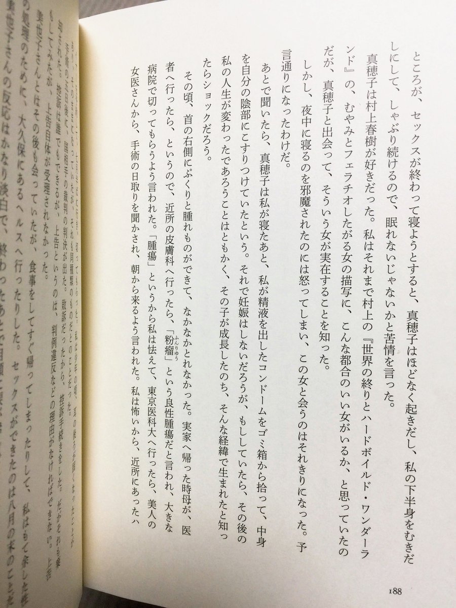 雅治 Na Twitteru 小谷野敦さんの 東十条の女 はこんな内容です なんというか 私小説に近いです しかし 精液を出したコンドームをゴミ箱から拾い 中身を自分の陰部にこすりつける というのはエロ漫画でも見たことがないな あるかもしれないが 私はない