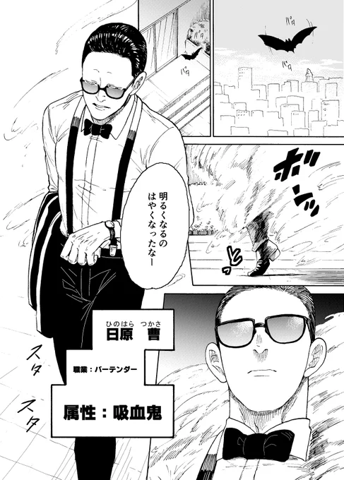 吸血鬼と狼男のゆるい共同生活 