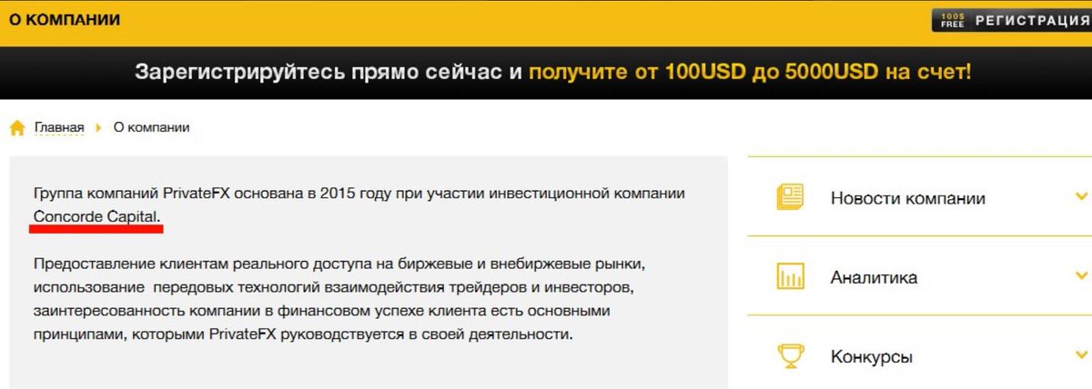 mazepa_igor's tweet photo. Пирамида #PrivateFX создана при участии Concorde capital и лично @igmazepa https://t.co/gXnqUEz4wz