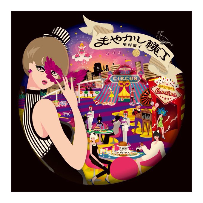 闇芝居のtwitterイラスト検索結果 闇芝居のtwitterイラスト検索結果