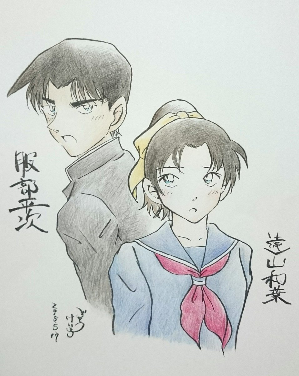 ごとう さほ 平次 和葉描けましたっ 服部くんの時々照れる顔がかわいいですね 普段はちょっと怖いなって思ってます Ww 名探偵コナン 模写 服部平次 遠山和葉 ごとう さほ 平次 和葉描けましたっ 服部くんの時々照れる顔がかわいいですね 普段はちょっと怖いなって思ってます Ww 名探偵コナン 模写 服部平次 遠山和葉