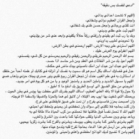 ادعيّ لنفسك ، فـَ لِنفسك عليك حق💛
 #ساعه_استجابه