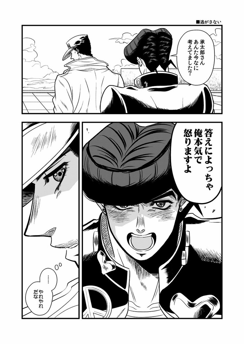「承仗 精神的には仗承でもあると思ってる 大人と子供の絶対的な差 」大吉の漫画