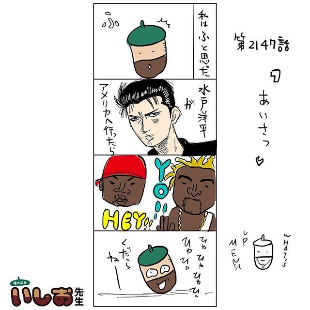水戸洋平 を含むマンガ一覧 ツイコミ 仮 水戸洋平 を含むマンガ一覧 ツイコミ 仮