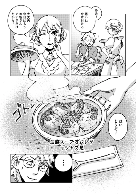 お品書きをまとめようとしていたら流行の飯漫画にのっかろうとして忘れていたの見つけて気が散っていました…架空のファンタジー世界グルメリポートみたいなの(キシヤスは関西圏なのでそのへんの郷土料理とかを妄想していた) 
