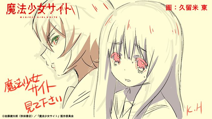魔法少女サイト アニメ公式さん の人気ツイート 2 Whotwi グラフィカルtwitter分析 魔法少女サイト アニメ公式さん の人気ツイート 2 Whotwi グラフィカルtwitter分析