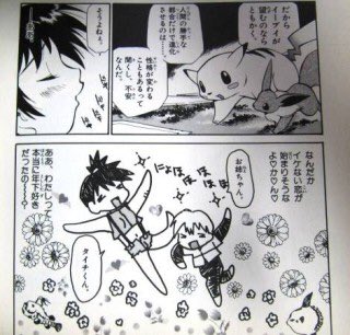 まめ Twitter પર Vhkcrve2ncdpctm 電撃ピカチュウは私も友達から借りて読みましたが面白かったですね おつきみやまのピッピの踊りが神秘的だったのを覚えてます あとはあさだみほ先生の ポケモンゲットだぜ も好きで集めてました 知名度の高いポケスペ含め