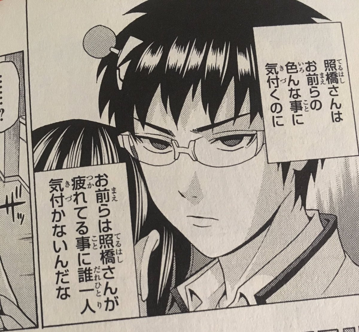 くーーちゃーーーーん!!!!! 