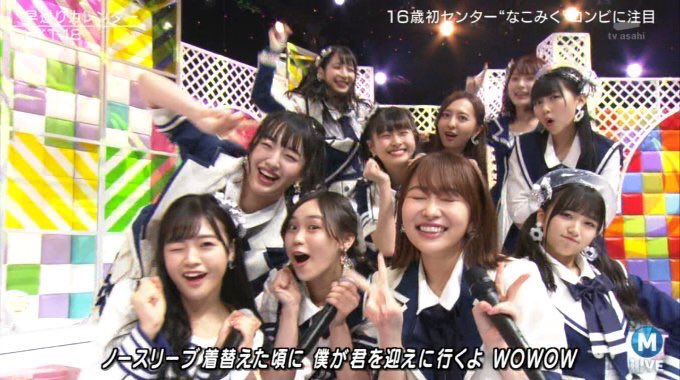 Girlskpop Auf Twitter Produce48 宮脇咲良 矢吹奈子 田中美久らが ミュージックステーション に生出演 Hkt48の新曲 早送りカレンダー を披露 Produce48 Hkt48 なこみく 矢吹奈子 田中美久 宮脇咲良 프로듀스48 T Co Ahqas4qkqy T Co Girlskpop Auf Twitter Produce48 宮脇咲良 矢吹奈子 田中美久らが ミュージックステーション に生出演 Hkt48の新曲 早送りカレンダー を披露 Produce48 Hkt48 なこみく 矢吹奈子 田中美久 宮脇咲良 프로듀스48 T Co Ahqas4qkqy T Co