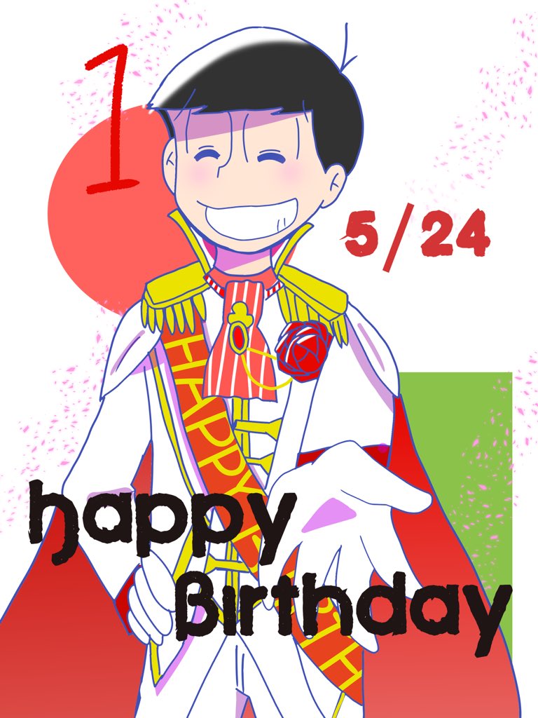 おそ松さん誕生日イラスト