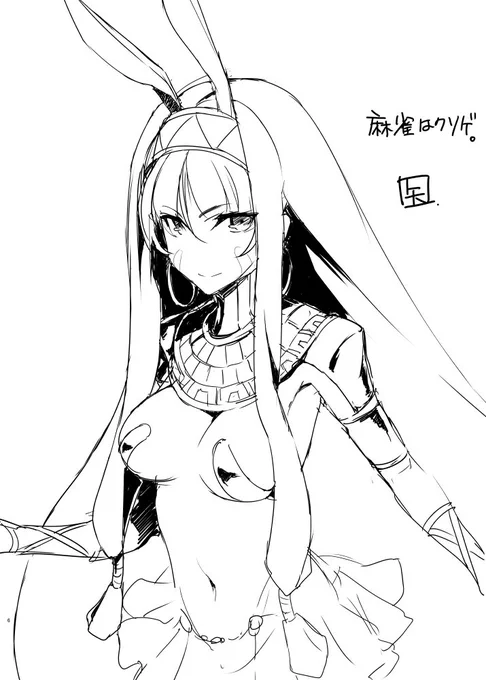 うろ覚えニトクリスさん。次は負けぬ… 