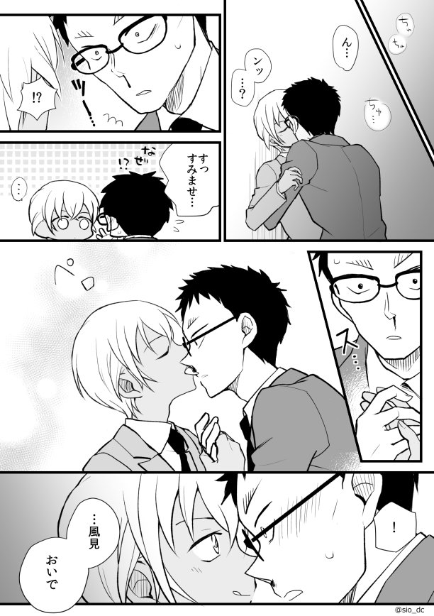 「鼻血を舐める風降」お題ありがとうございました!! https://t.co/yDEa5rnKe7 