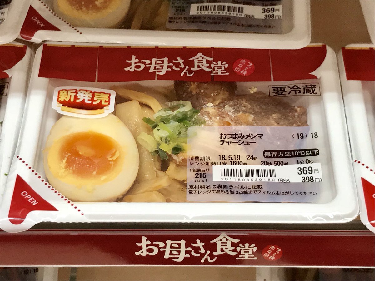 おつまみメンマとチャーシュー おつまみメンマとチャーシュー