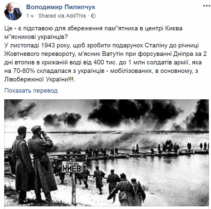 Без Леніна, але з Гавелом та Шухевичем: Три роки декомунізації - Цензор.НЕТ 4640
