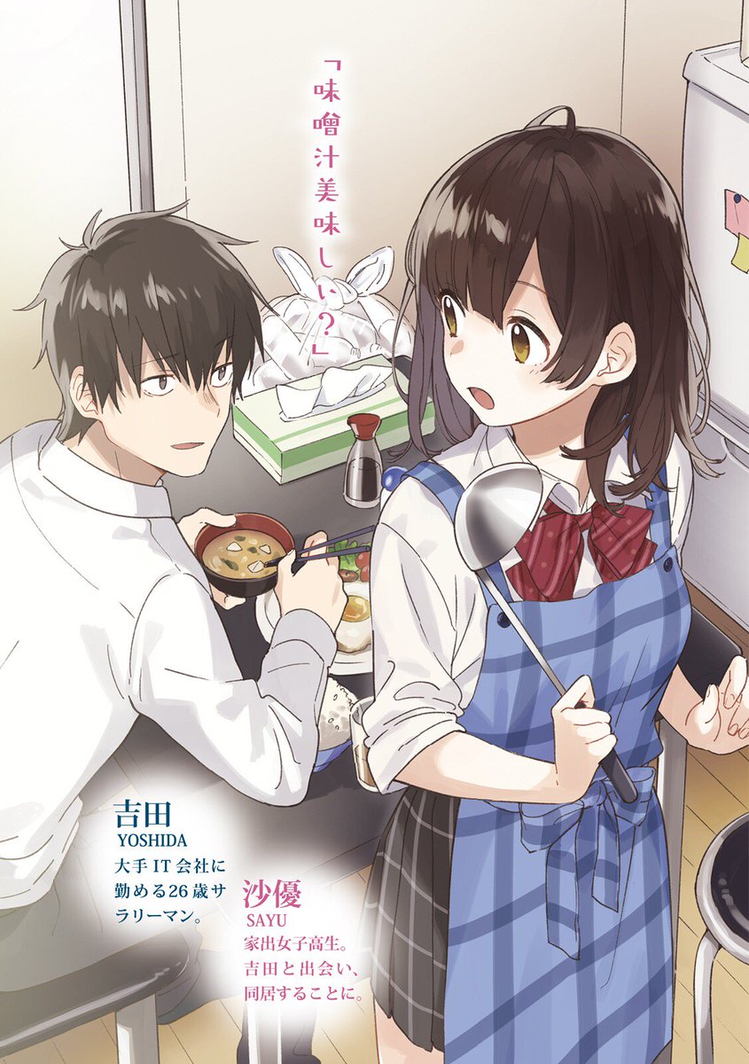Hige Wo Soru Soshite Joshikosei Wo Hiro Kiyoe on Twitter: "Hige Wo Soru. Soshite Joshikosei Wo Hiro. LN Authors