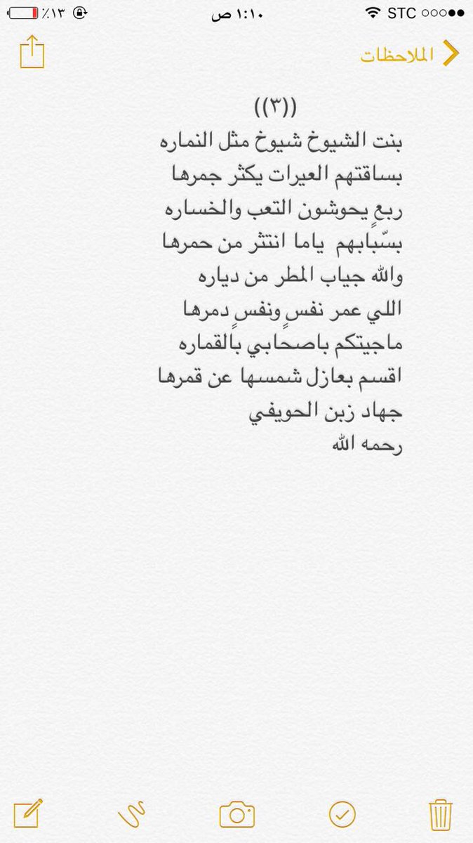 الشاعر/ جهاد بن زبن الحويفي 
المتوفى منذ اكثر من ستين عام رحمه الله 
له قصائد جميله ولم يحفظ منها الا القليل 
وهذه احدى قصائده