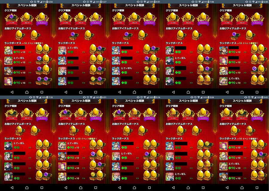 モンスト 書庫2倍の排出率 ドロップ率は モンスト攻略スタディ