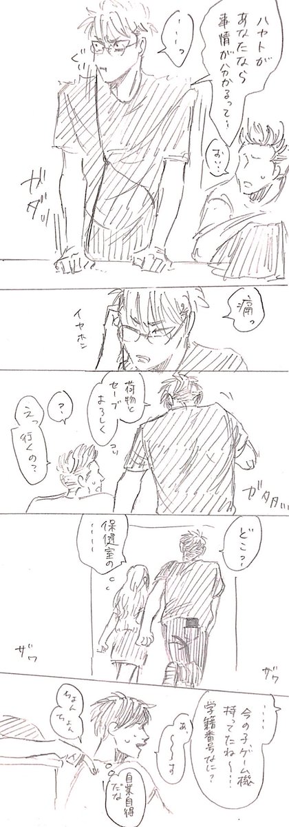 おめがばーす34
乃愛と颯音の話⑥
セーブ大事。 