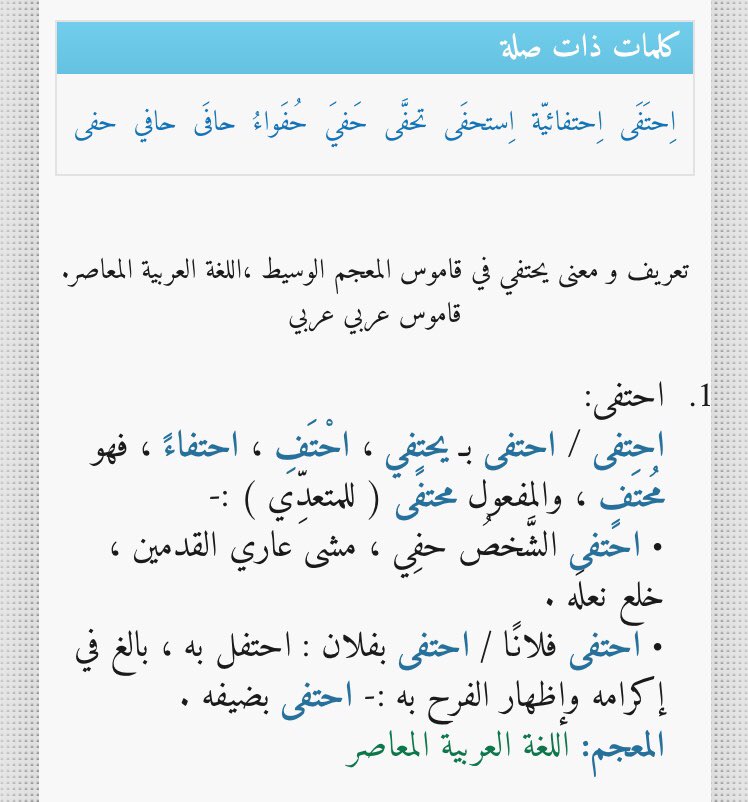 Nojoud Al Bastaki בטוויטר الفرق بين البحث عن معنى كلمة باللغة العربية و الانجليزية بالإنجليزي على طول يعطونك المعنى بالعربي با بي بو بطة لف و دوران لين ما يبطون راسي