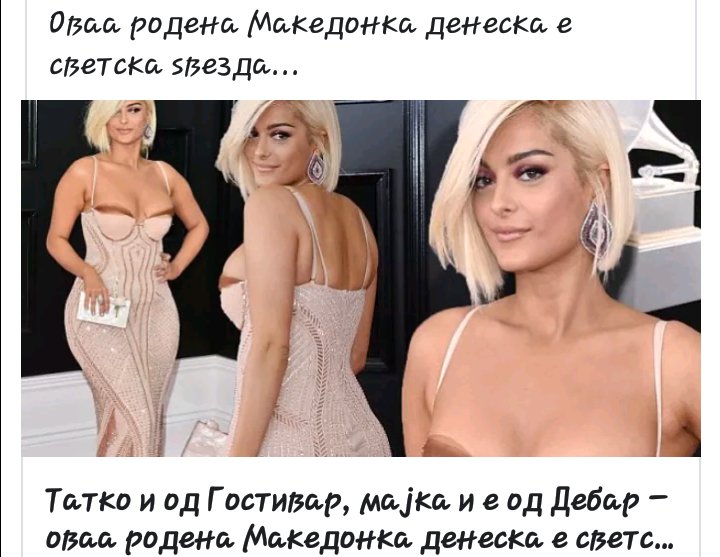 Нека не е Македонка🤣🤣🤣😋