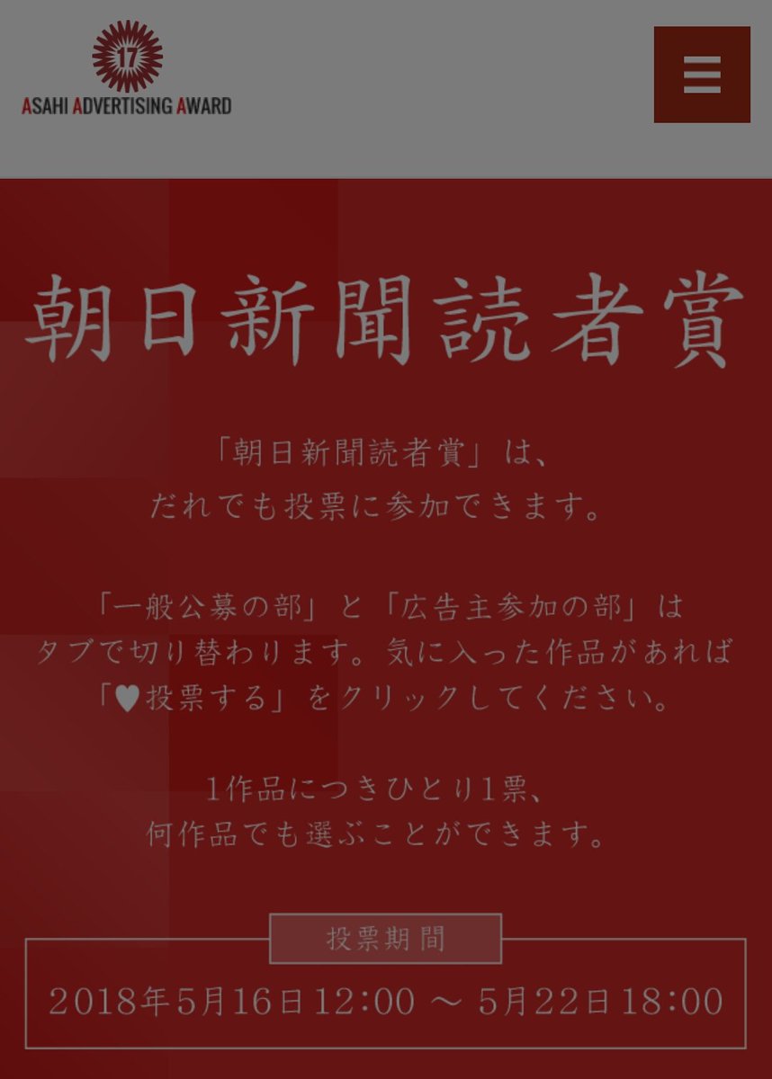 まかまか در توییتر 朝日広告賞の読者賞 新しい地図 の広告に投票しました Https T Co Eax8epve4j 朝日新聞