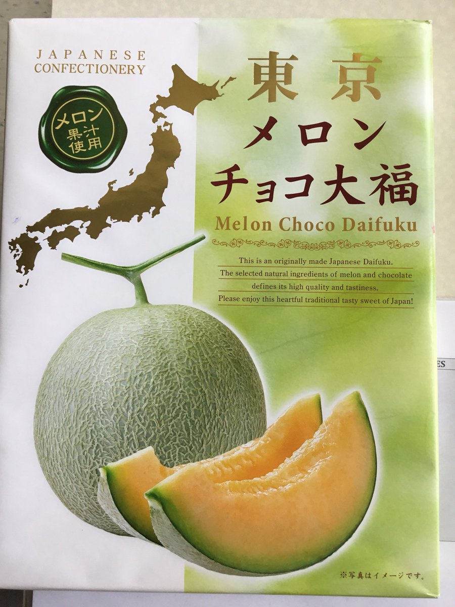 YYC_ce2's tweet image. Ma maman a apporté une spécialité du Japon.
Aujourd’hui, on a goûté en classe. C‘était une surprise pour tout le monde.
-Ellery 
#classedugout
@quiritcurie