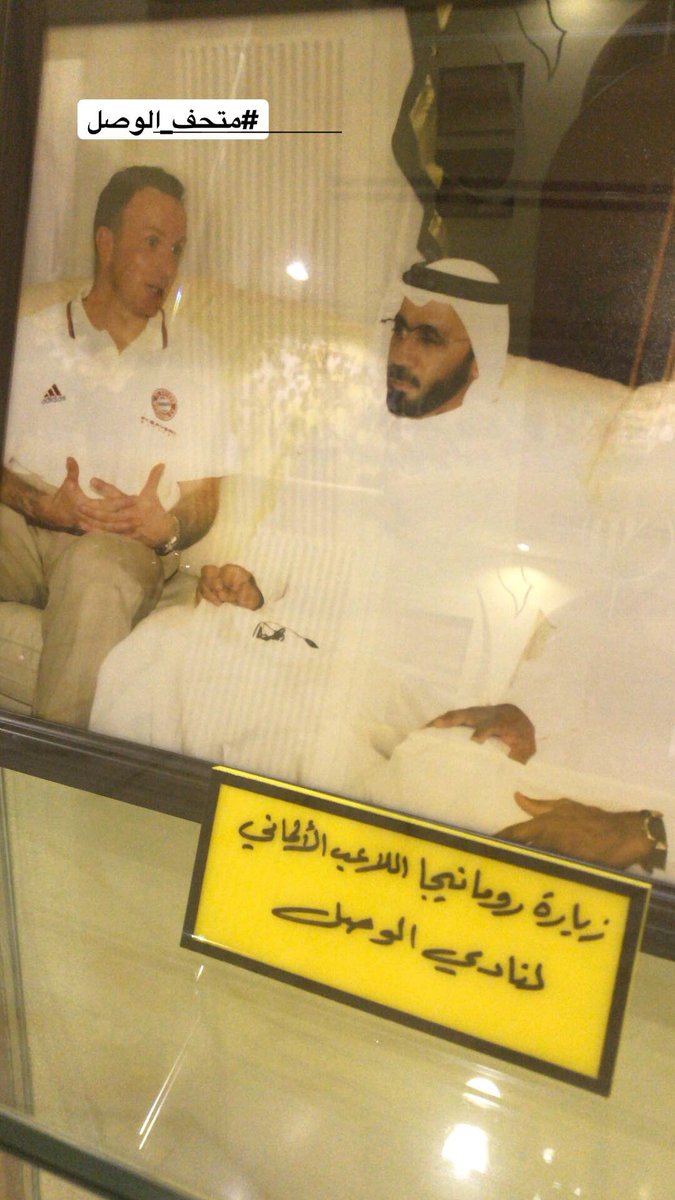 Alwasl_Museum's tweet photo. #متحف_الوصل 
#الوصل https://t.co/QmsdjIPb2r