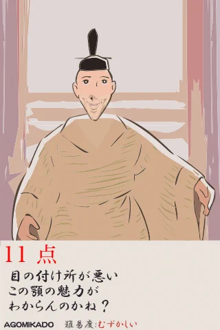 ジョ、ジョウノウチダッーーーーーーーーーーー 
#AGOMIKADO 11 点 (むずかしい) 
https://t.co/DBrOxENcgA 
