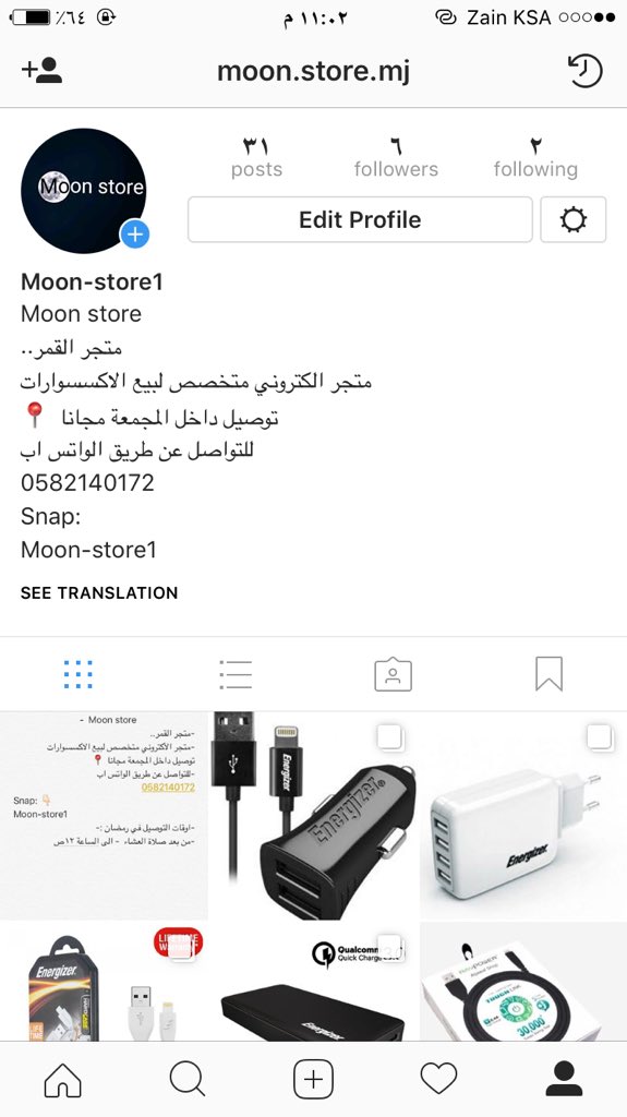 eaqaranama's tweet image. هذا ولدنا من أهل #المجمعة يبيع الاكسسورات مع التوصيل المجاني ، يبي دعمكم بالرتويت والنشر .