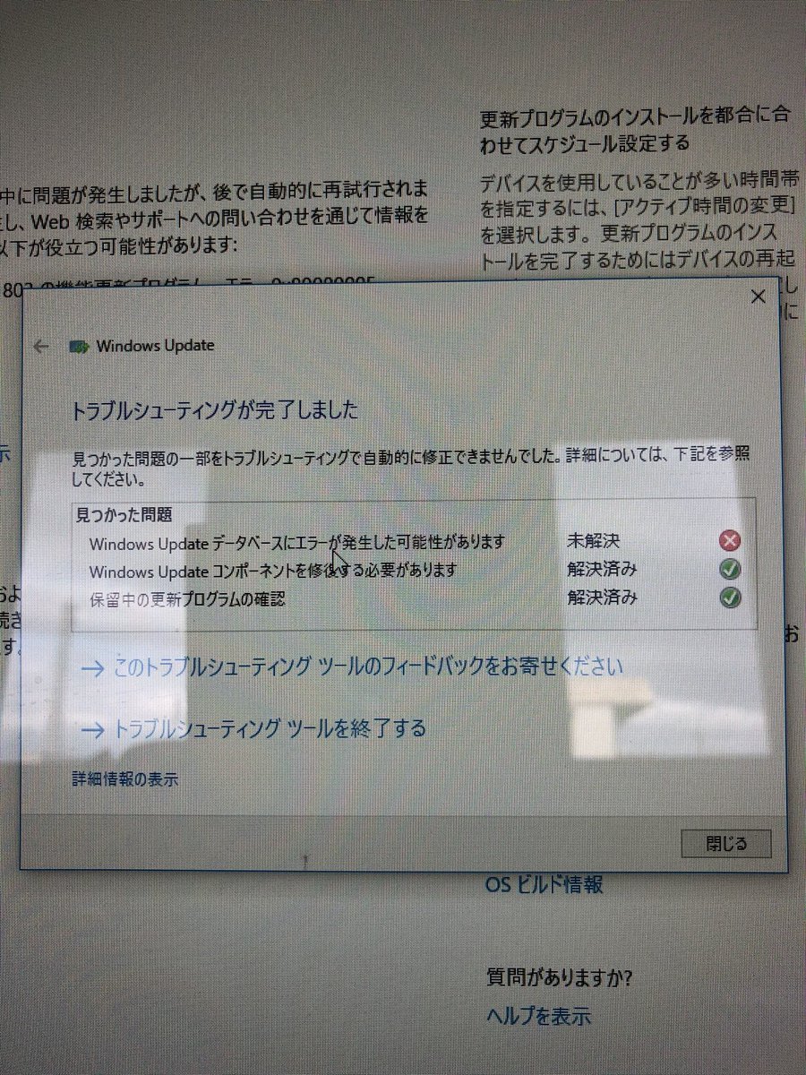 美しい Windows Update コンポーネントを修復する必要があります 写真と画像
