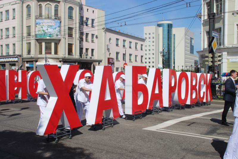 Открытки с днем рождения город хабаровск