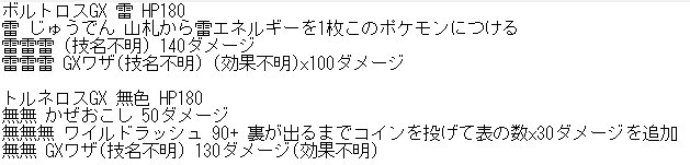 つぬ ボルトロスgxとトルネロスgxとその翻訳です つぬ ボルトロスgxとトルネロスgxとその翻訳です