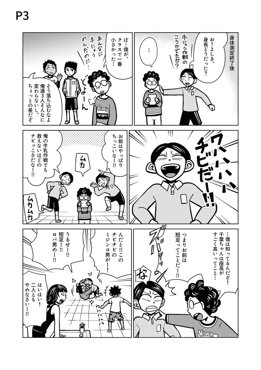 井上知之 ラッコ 1巻発売中 はなまる魔法教室オマケ漫画 身体測定 の事前準備 その2 身体測定 当日 につづく はなまる魔法教室 はなまるあげちゃう 右の画像が1ページ目 井上知之 ラッコ 1巻発売中 はなまる魔法教室オマケ漫画 身体測定 の事前準備 その2 身体測定 当日 につづく はなまる魔法教室 はなまるあげちゃう 右の画像が1ページ目